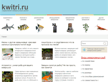 Tablet Screenshot of kwitri.ru